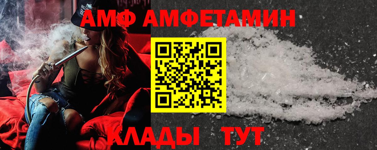 АМФЕТАМИН Розовый Губаха