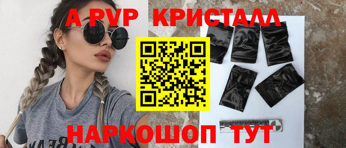 APVP СК КРИС  Вход с VPN  Alpha PVP СК  закладка  Губаха 