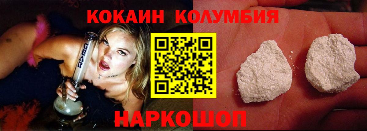 COCAIN Колумбийский Губаха