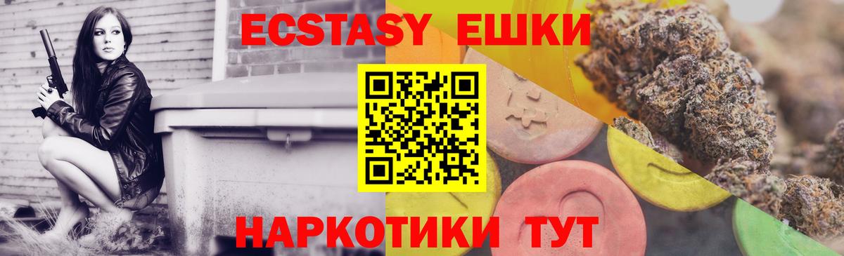 ЭКСТАЗИ диски Губаха