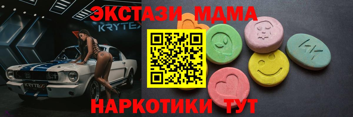 Экстази Дубай  ЭКСТАЗИ 99%  Губаха  Ecstasy  Вход с VPN 