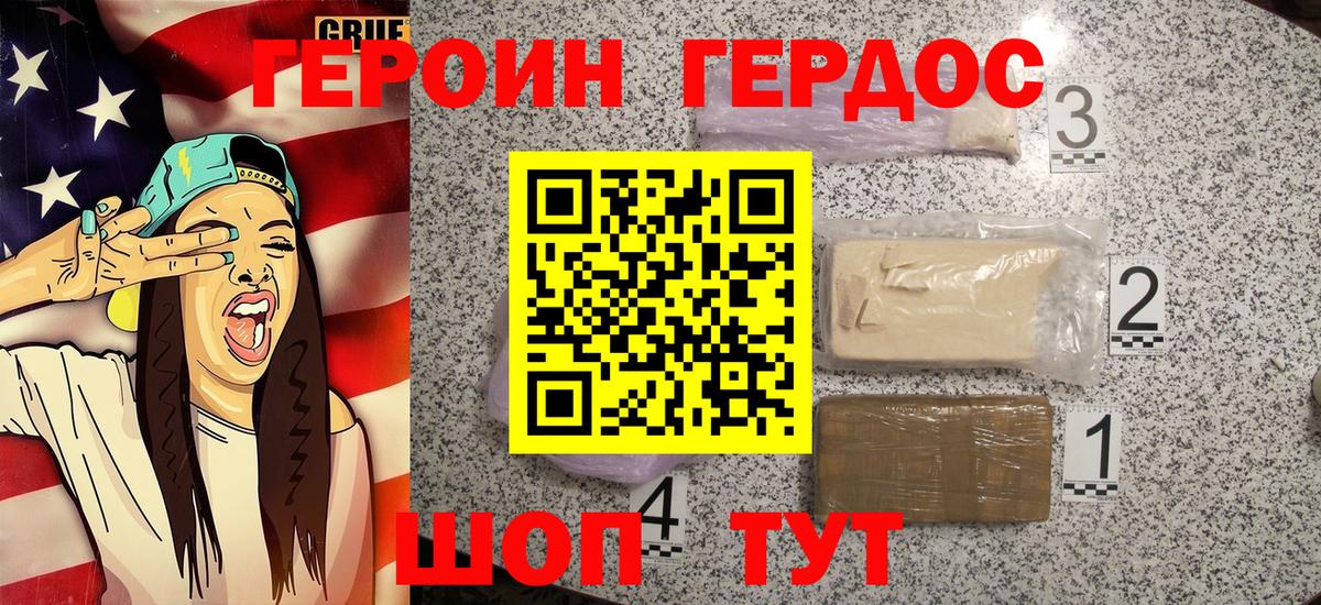 Губаха  Героин  Вход с VPN  ГЕРОИН герыч 