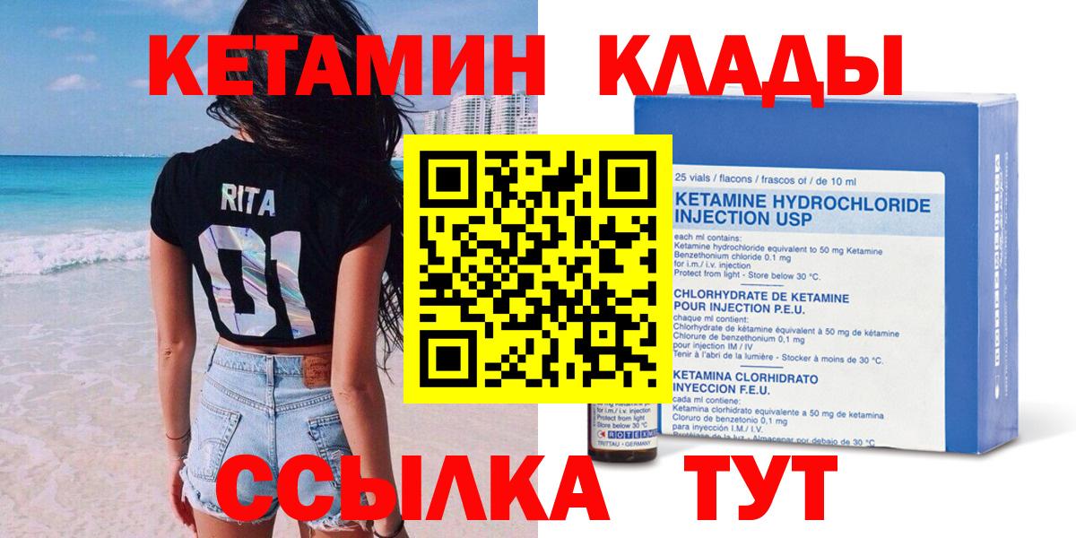 Кетамин VHQ Губаха