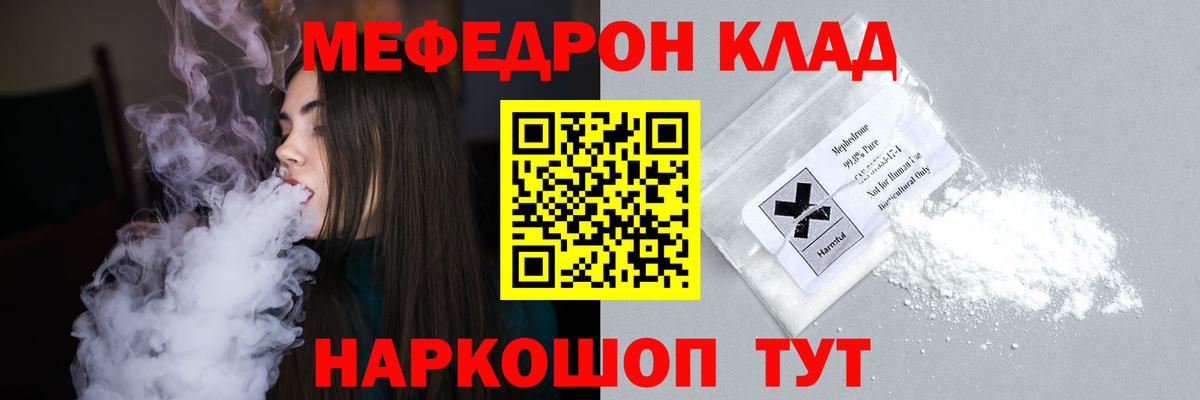 Мефедрон  МЯУ-МЯУ mephedrone  Мефедрон  Вход с VPN  продажа наркотиков  Губаха 