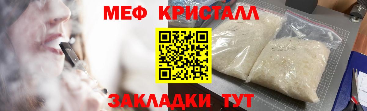 Мефедрон  Губаха