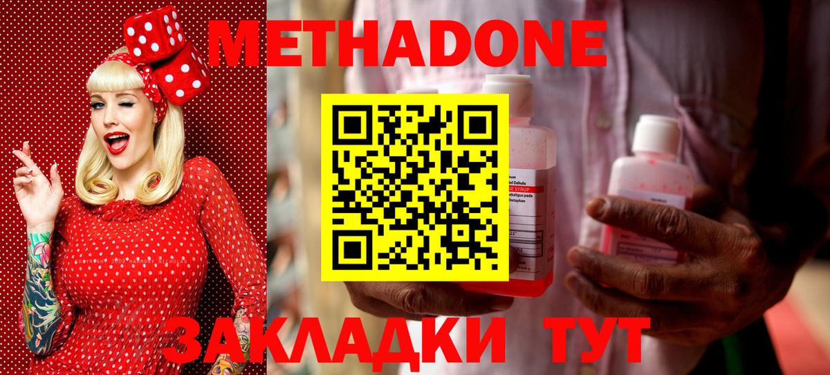 Губаха  Метадон VHQ  Вход с VPN 