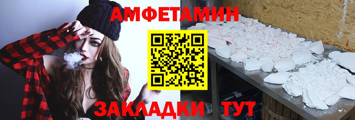 Губаха  МЕТАМФЕТАМИН  Вход с VPN  Первитин пудра 