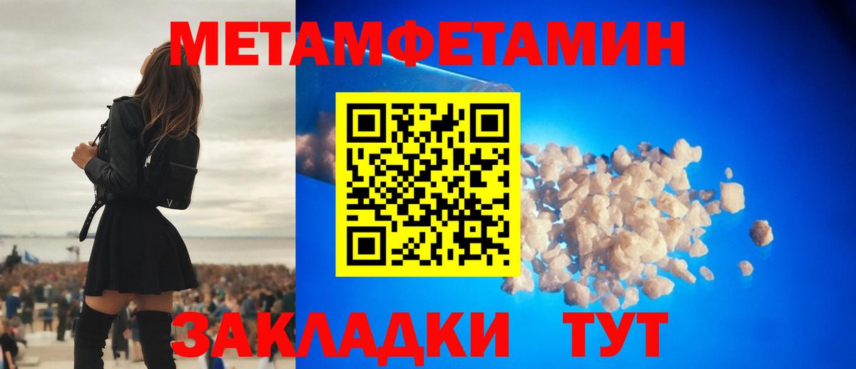 Метамфетамин Декстрометамфетамин 99.9% Губаха