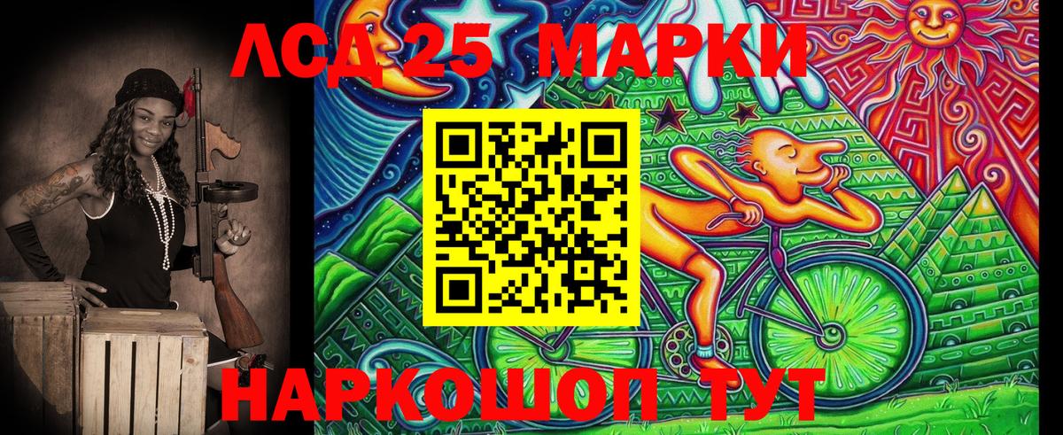 Губаха  Марки 25I-NBOMe  Вход с VPN  Марки 25I-NBOMe 1500мкг 
